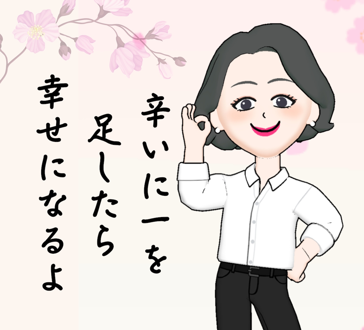 ベストフレンド♪+*あなたの最大の理解者になります 一人で悩まなくていい、どんな些細な話でも気楽に話していい♡ イメージ3