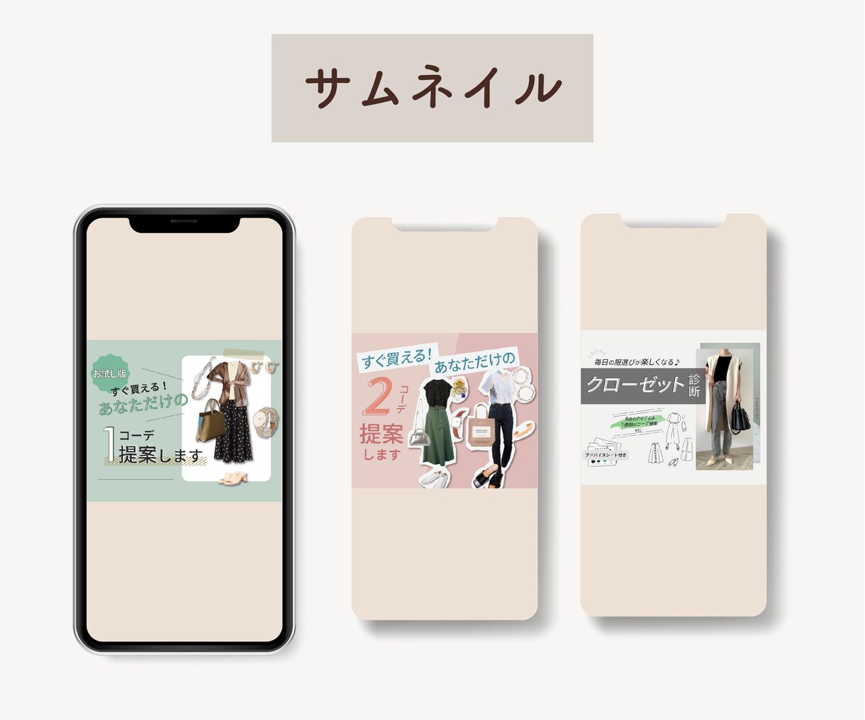 女性向け商品画像/サムネ/インスタ画像を作成します アパレルデザイン経験を活かしたおしゃれで目を引くデザイン イメージ8