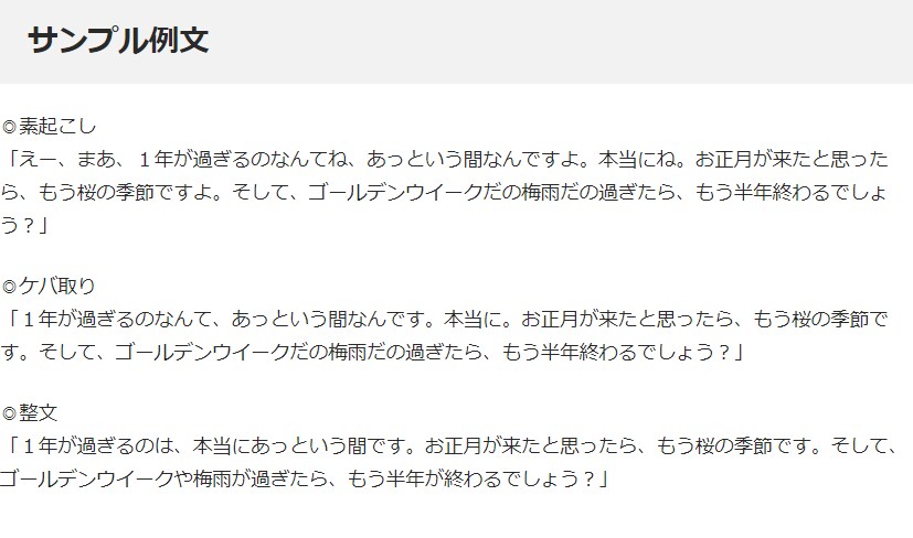 即日ＯＫ！千円で動画/画像/音声から文字起こします 格安！短納期ＯＫ！検定一級所持！ イメージ2