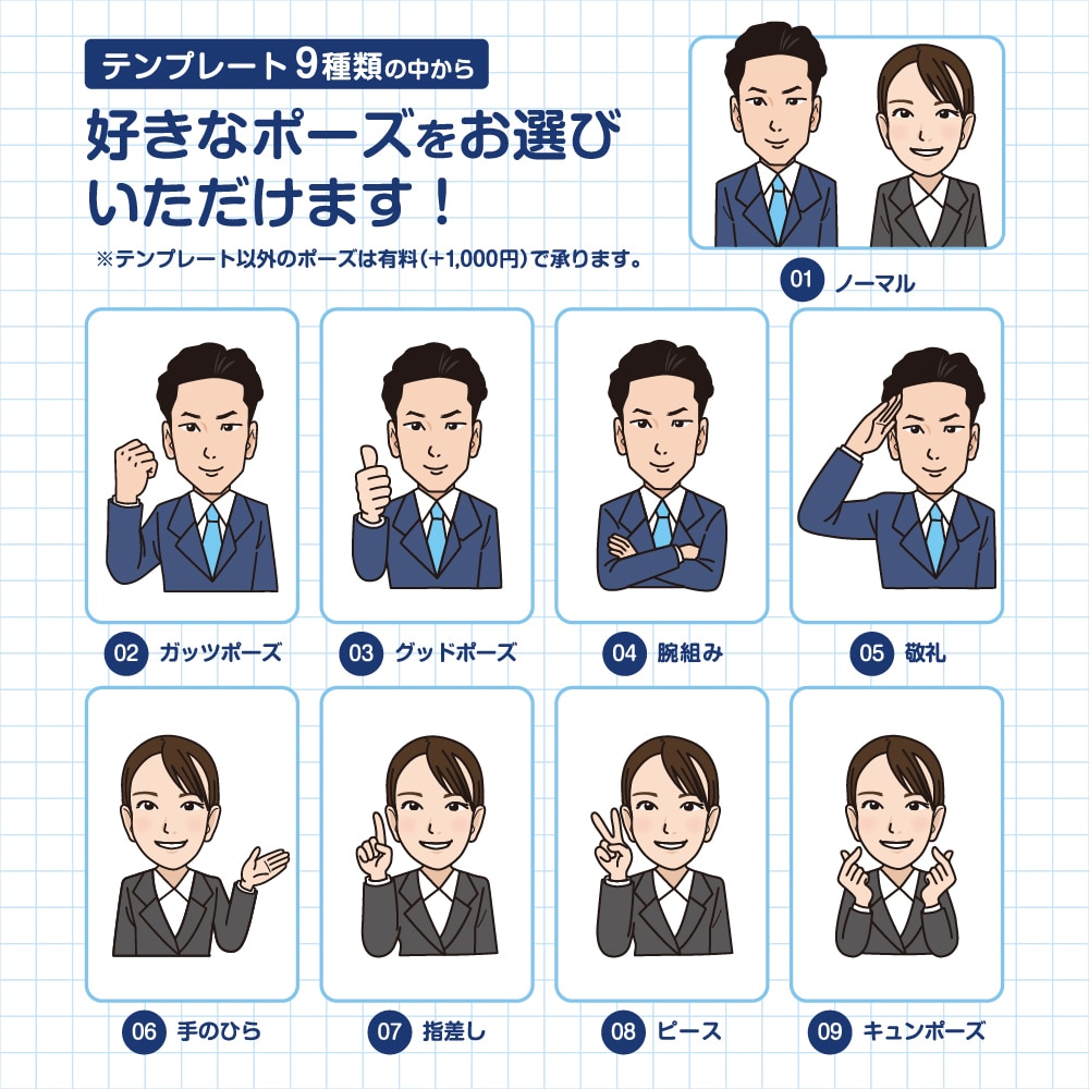 ビジネスにも使いやすいシンプルな似顔絵お描きします 名刺やアイコンなど幅広くご活用できます！ イメージ2