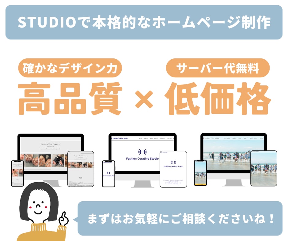 デザイン重視のおしゃれなホームページを制作します 導線設計にこだわったホームページ制作でビジネスに貢献します！ イメージ1