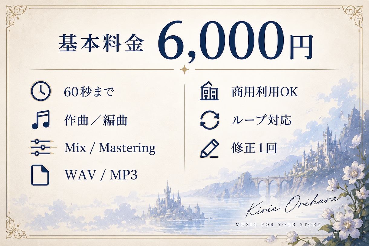 ゲーム・動画向けのオリジナルBGMを制作します 物語や情景に寄り添う音楽を丁寧に制作します イメージ4