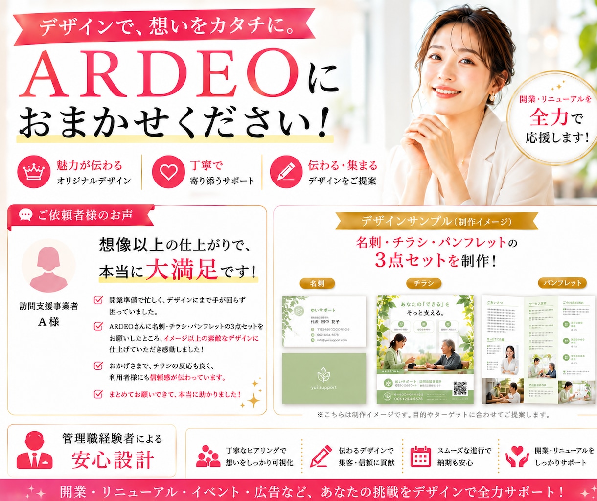 名刺・チラシ・パンフレットをデザインします 開業・店舗オーナーの印刷物デザインをまとめてお届けします イメージ3