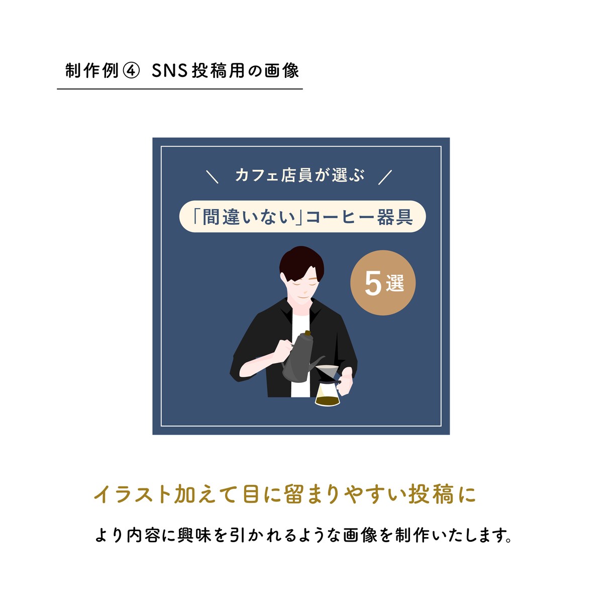 アイキャッチ・サムネイル・投稿画像制作承ります 集客に○シンプルでも目を引くイラスト付きデザイン イメージ6