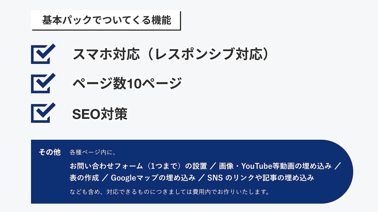 検索ランキングアップ！オウンドメディアを作成します SEO事業責任者が最適なサイトマップを設計。 イメージ3