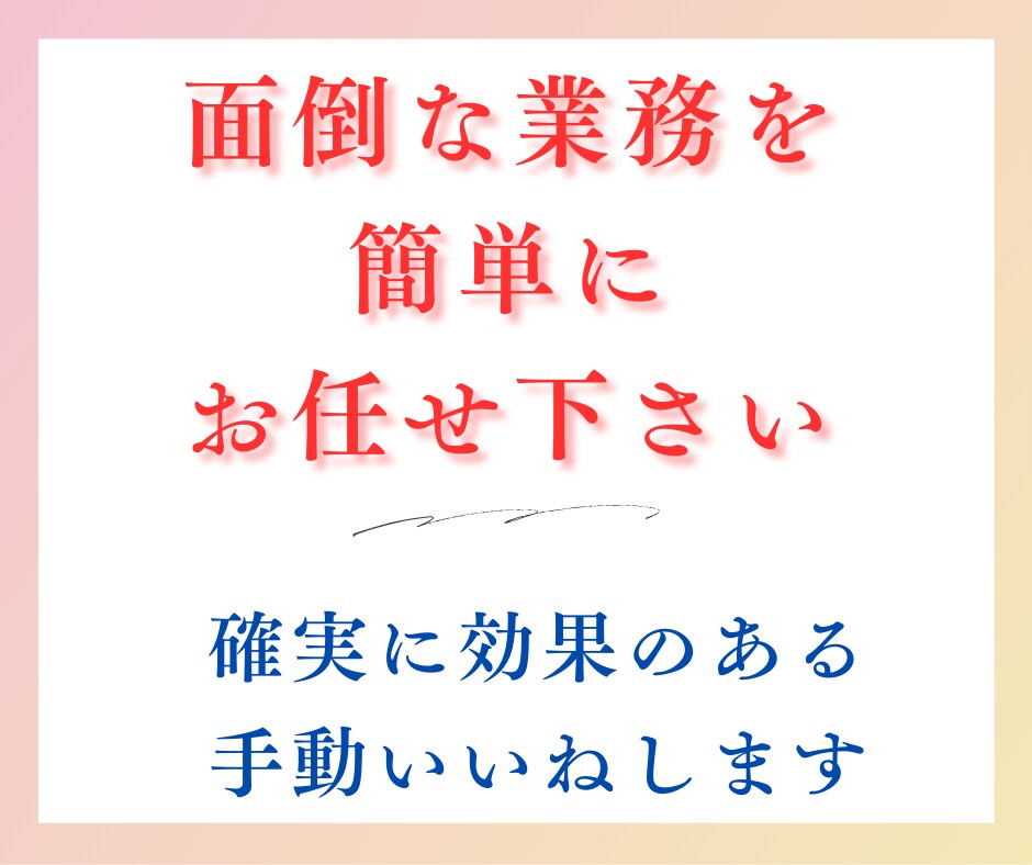 ターゲットに届く、手動いいね代行します インスタグラムのアルゴリズムを熟知し、効果的ないいねを発信 イメージ8