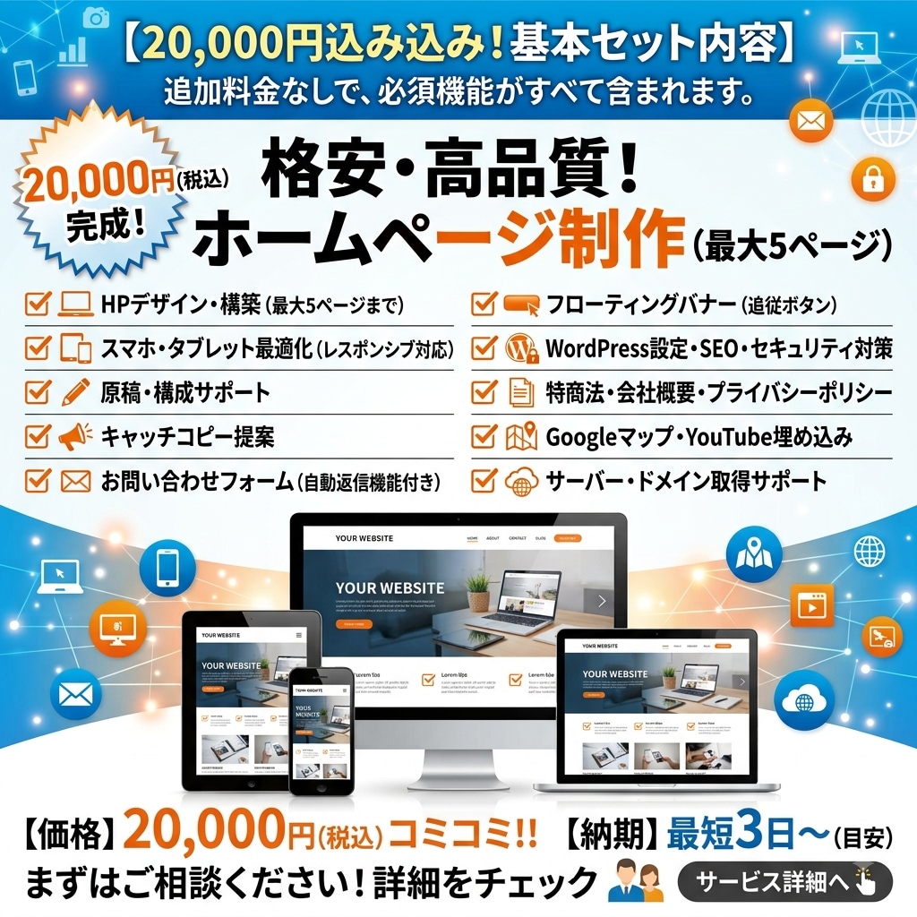 集客に強いHP（ホームページ）を制作します 無料相談OK★反応が取れるLP・ホームページを制作します。 イメージ2