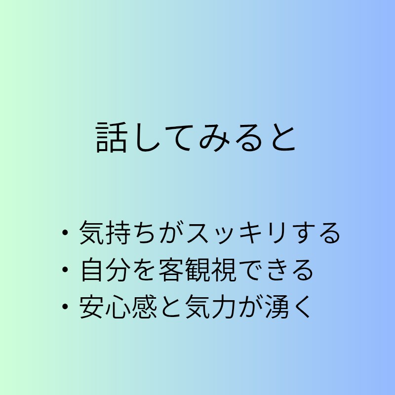 30代男性限定＊上司への不満、愚痴、お聞きします 毎日頑張っている、貴方の上司へのモヤモヤお聞かせ下さい！ イメージ5