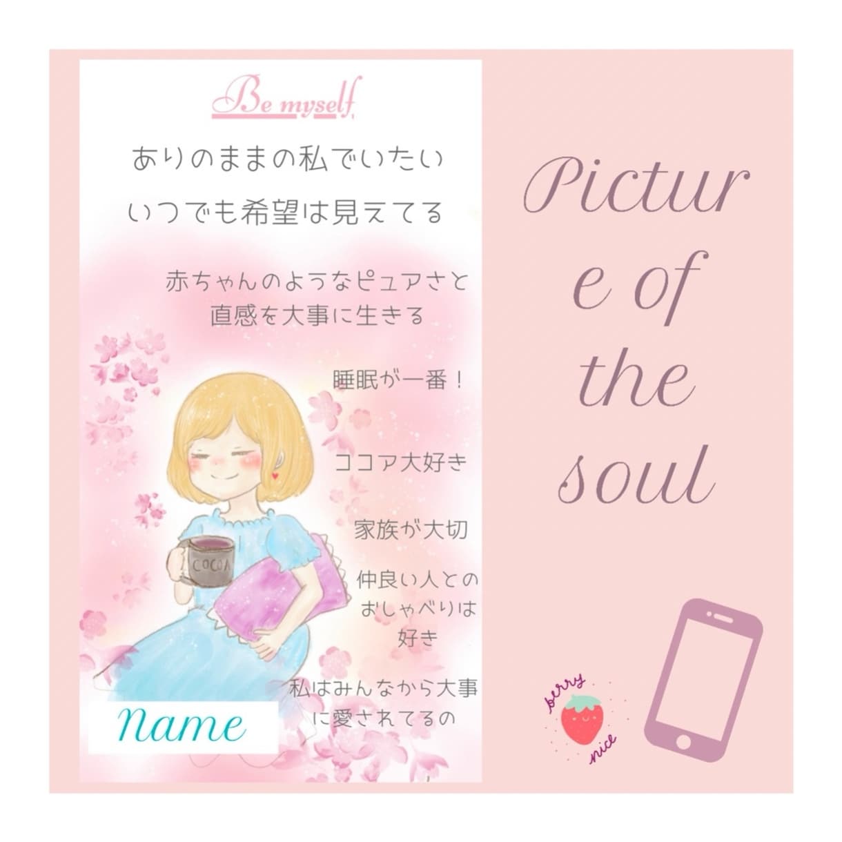 あなたの魂の姿をイラスト&テキストで描きます 世界に一つ❤️あるべき姿✨生きやすくいる為に✨自分を取り戻す イメージ4