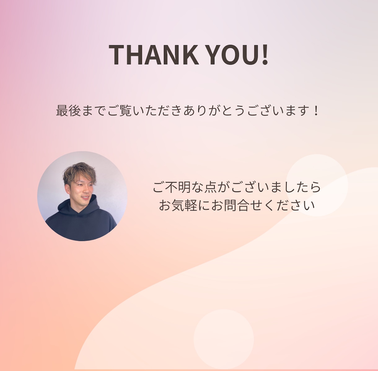 自社採用のサロン集客専門のメタ広告運用します 無料でLP制作するので広告運用させてください！ イメージ3