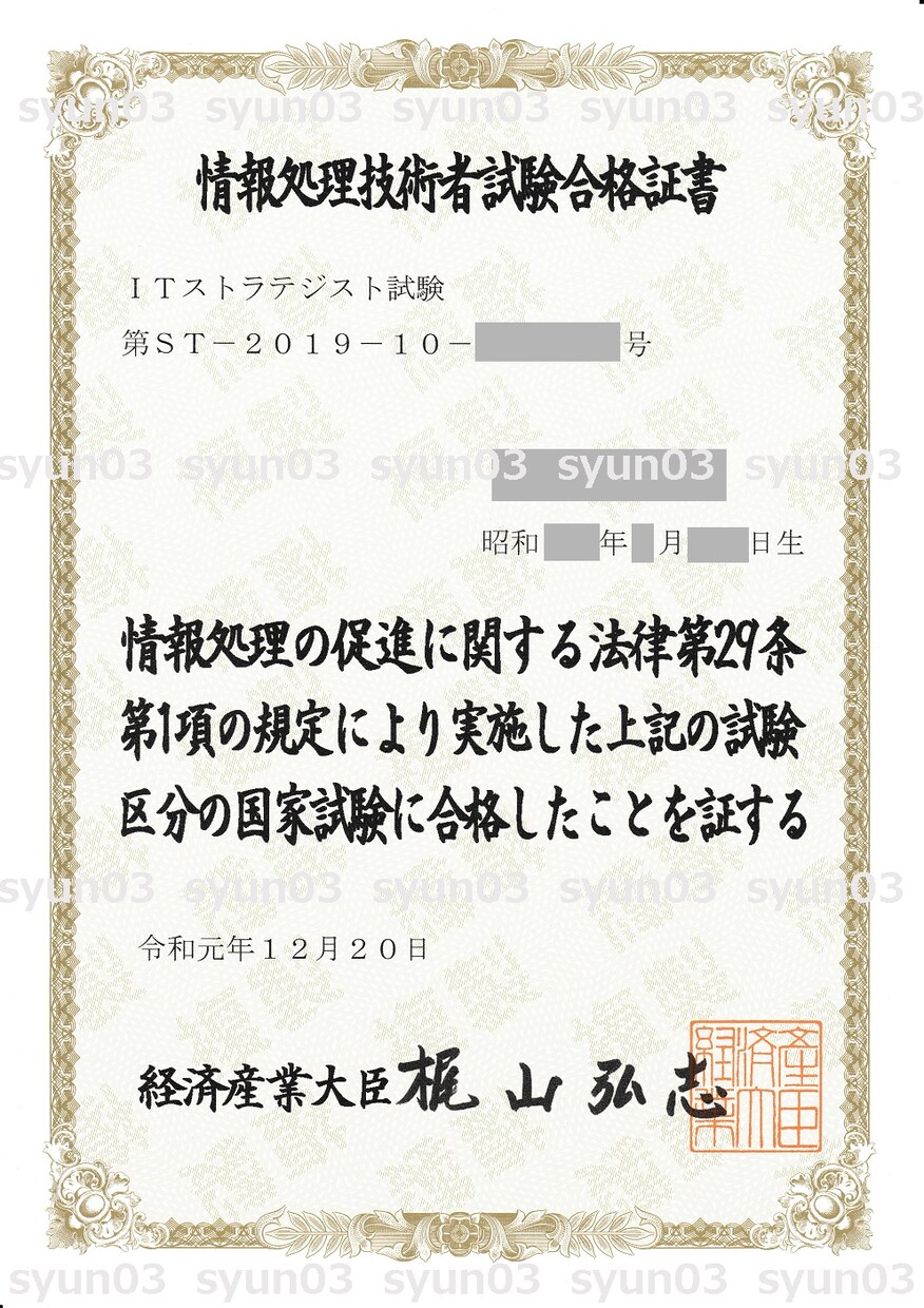 IPA試験の解説・論文添削　『解き方』教えます IPA高度資格取得者による試験の解説・論文添削 イメージ4