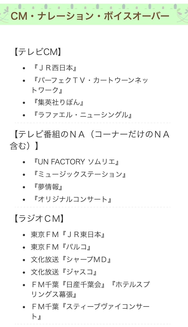 プチナレーション【現役プロ声優】スタジオ収録します TV番組NA・ラジオCM・企業VPなど【商業実績1000～】 イメージ2