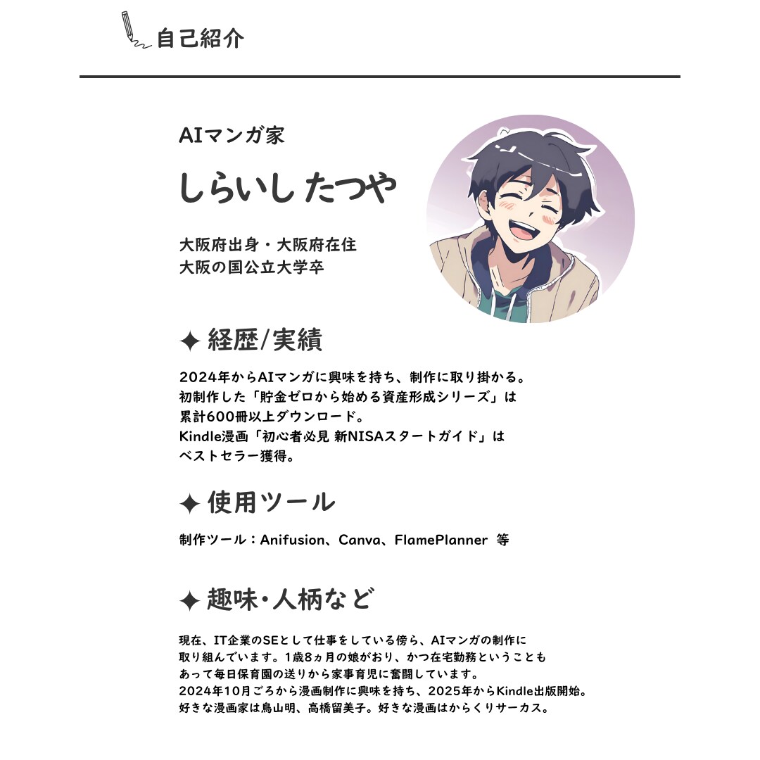AI漫画制作をお手伝いします 低価格で漫画のクオリティアップに貢献！ イメージ3