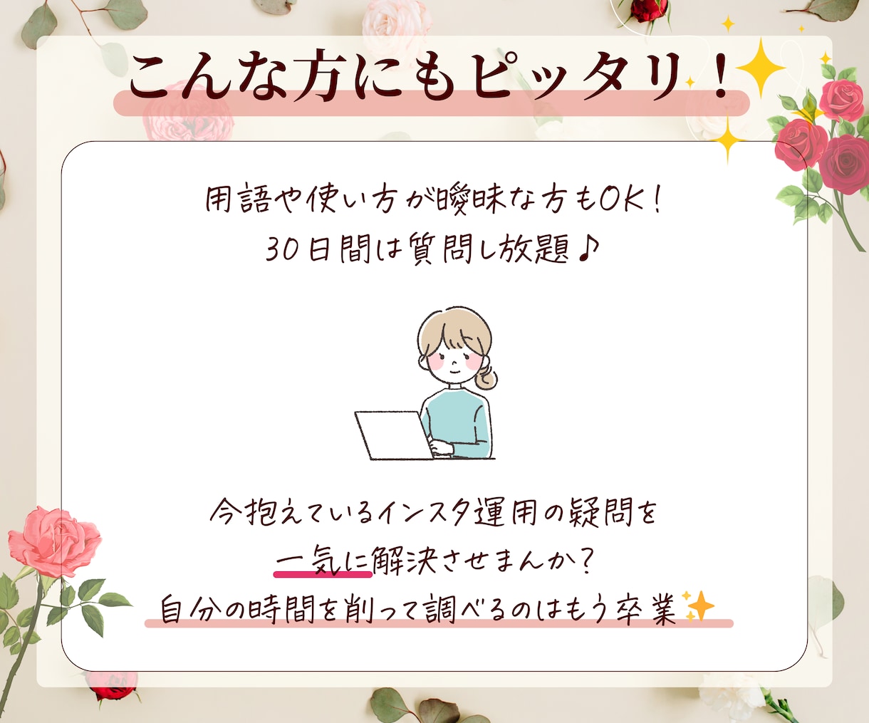 インスタ運用を30日間サポート致します 悩む時間・調べる時間をゼロに！自己流運用は卒業しませんか？ イメージ4
