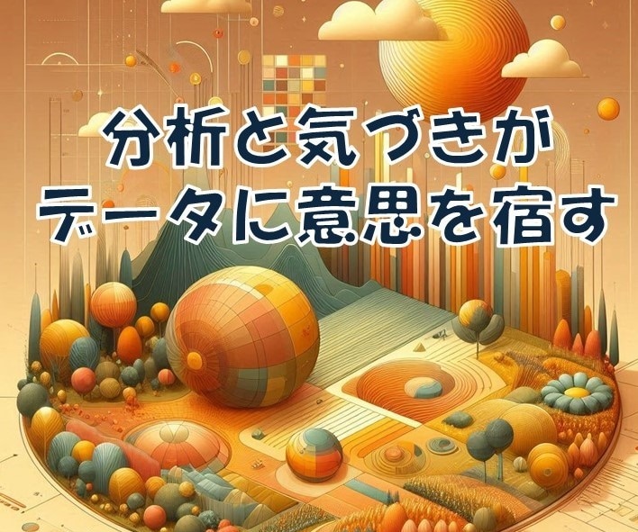 種々の調査・整理・分析を基に報告書作成にまとめます エンジニア歴２８年の分析力洞察力とまとめる力でお手伝いします イメージ1