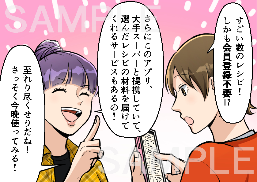 実績100件超★シナリオ原稿を漫画イラストにします 実績は100件以上！安定した絵柄！カラー・白黒は問いません！ イメージ6