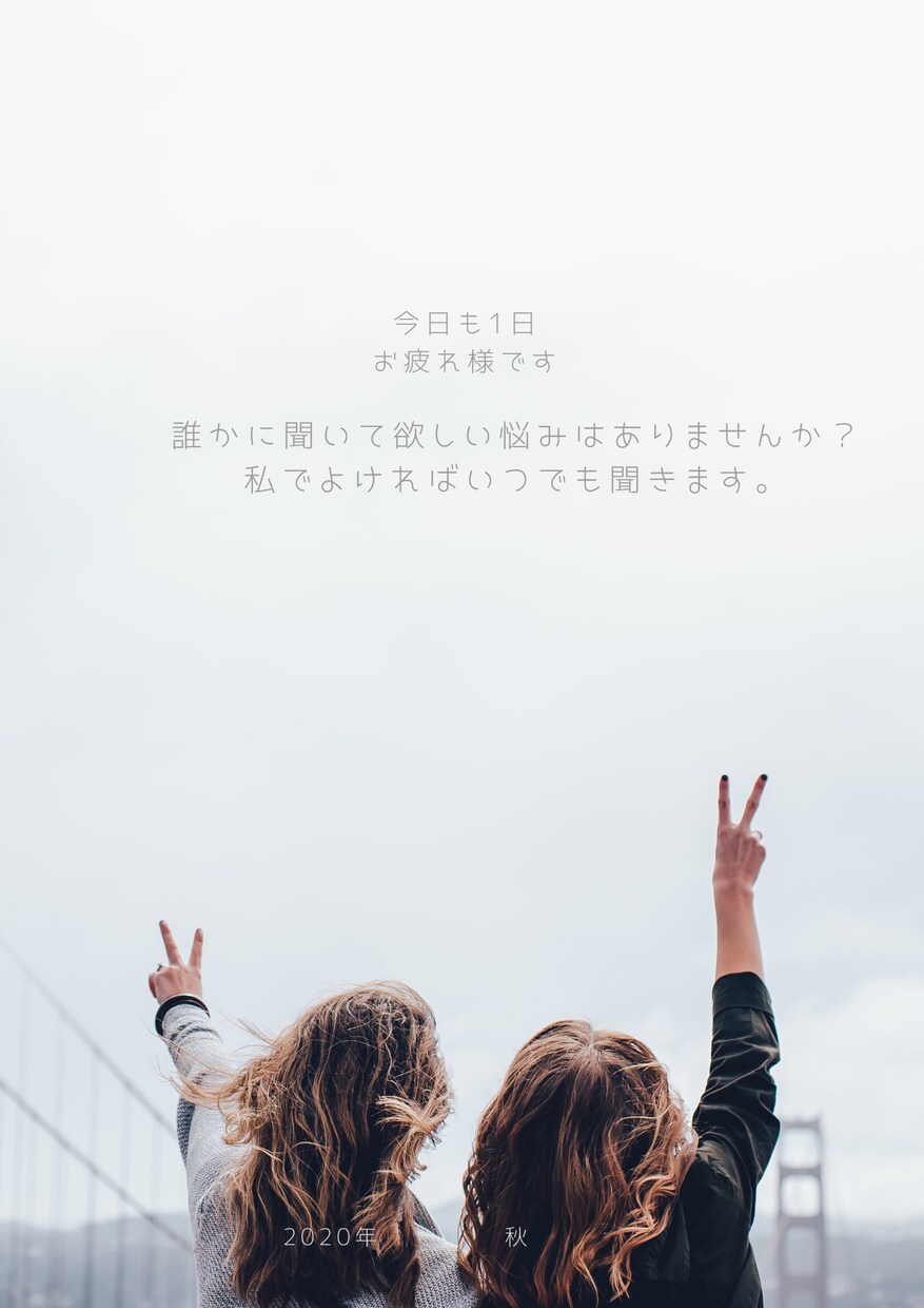 看護師さんの悩み聞きます 明日も仕事に行きたくないなぁそんな気持ちに寄り添います イメージ1