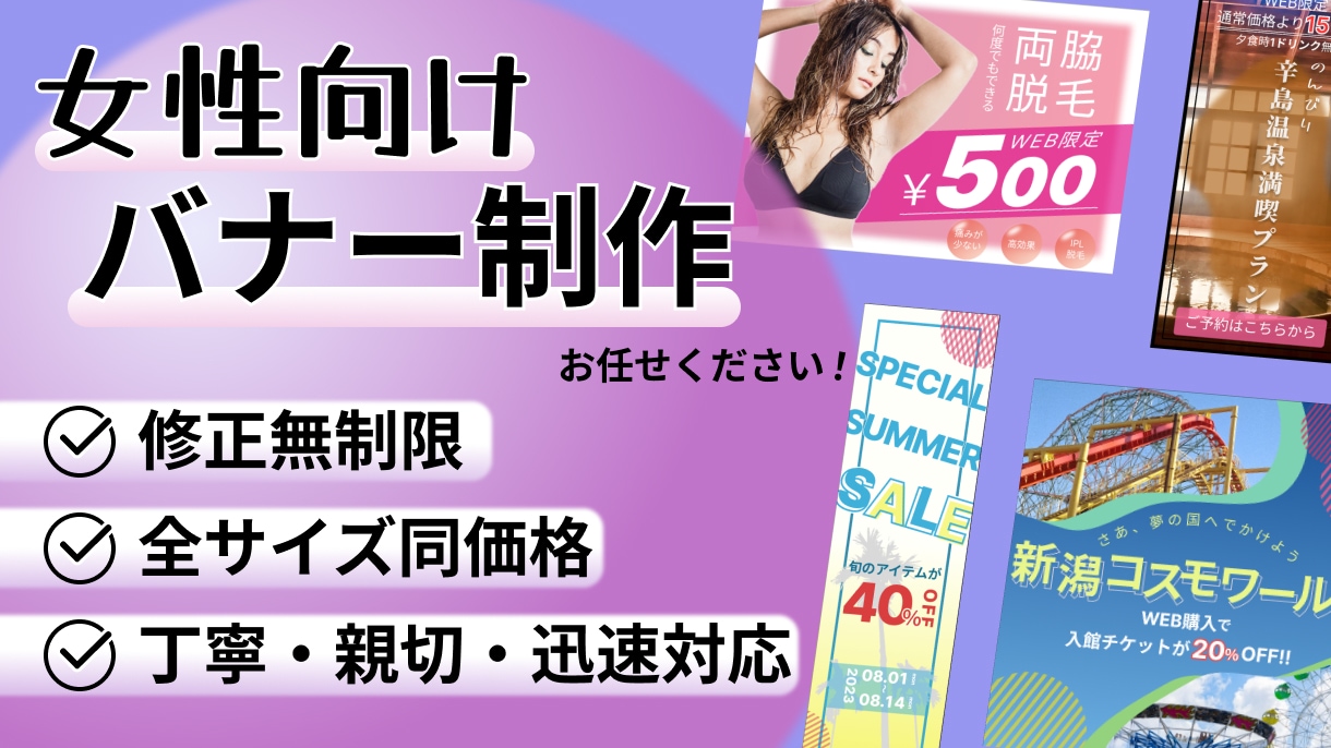 女性向けWEB画像作成いたします シンプルで柔らかい表現の画像、お求めではありませんか？ イメージ1