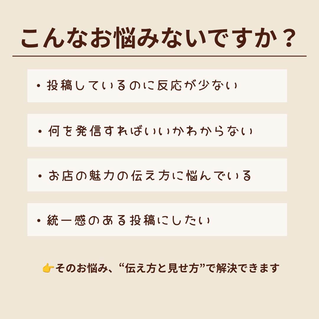 Instagram投稿作ります "行きたい"を引き出すインスタグラムフィード投稿を制作します イメージ2