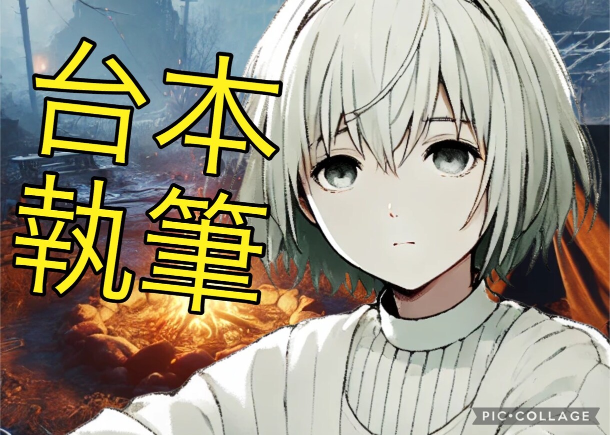 シチュボシナリオお書きします 何文字からでもOKです！　文字数による金額変更ありません！ イメージ1