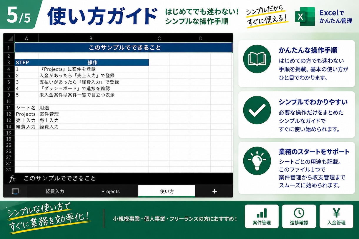 Excel業務管理ツールを作成します 売上・経費・案件管理などを使いやすく自動集計 イメージ5