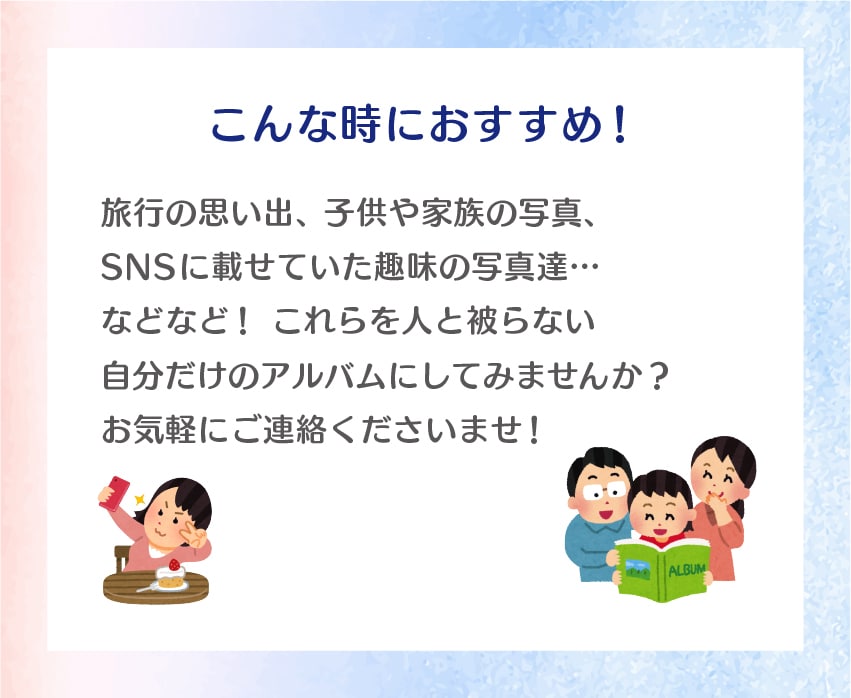 シンプルかわいい！【フォトアルバム】を作成致します あなたの『作りたい』を形にします！ イメージ2