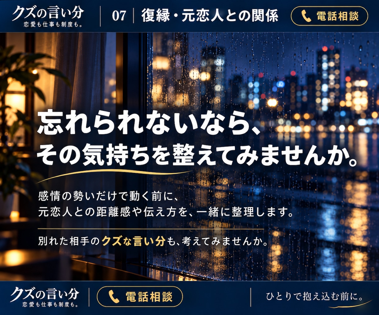 元彼や元恋人との復縁の迷いをお聞きします もう一度連絡したい。その前に話してみませんか。 イメージ4