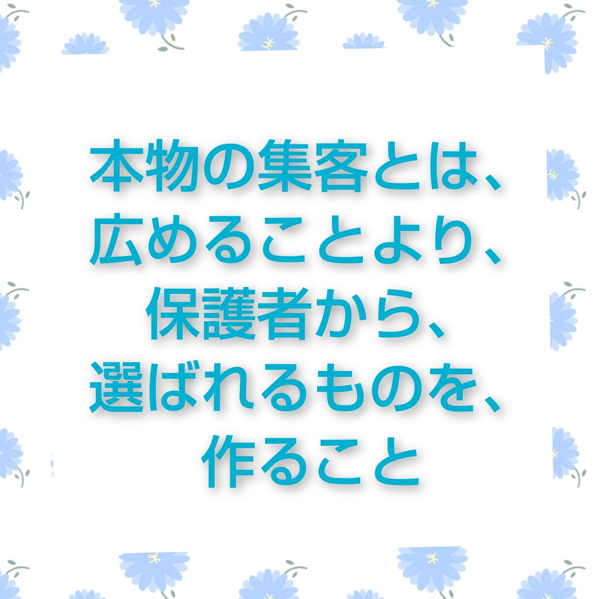 サービスの集客につながるよう魅力的な記事を書きます 保護者に選ばれる！子育てから大学受験まで幅広い記事を書きます イメージ2