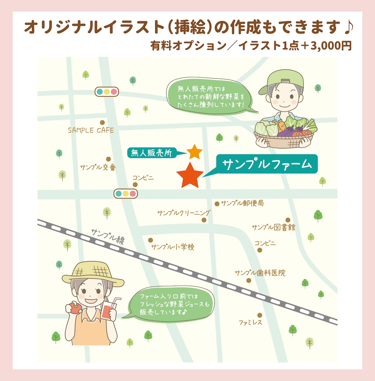 ポップ・可愛い・シンプルな地図をお作りします オプションで目的地の建物の外観をイラストでお描きします！ イメージ3