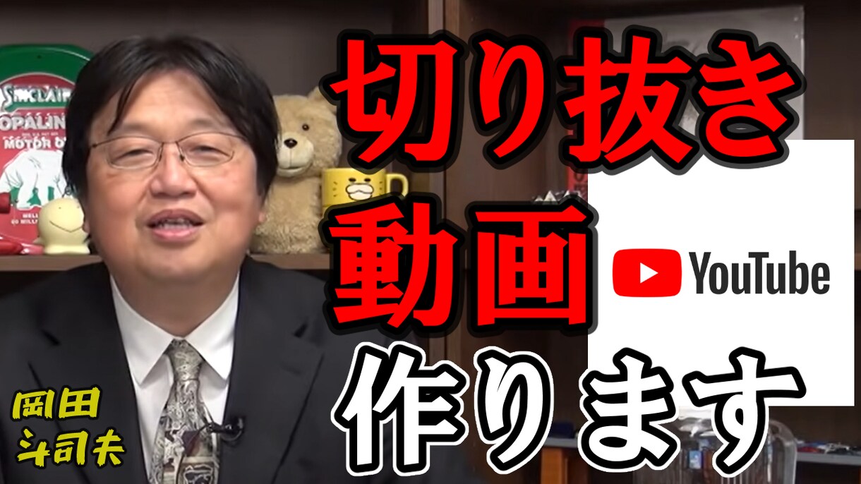 切り抜き動画（今話題のShortsも！)作ります なるべく全てのご要望にご対応します。お気軽にご相談下さい。 イメージ3