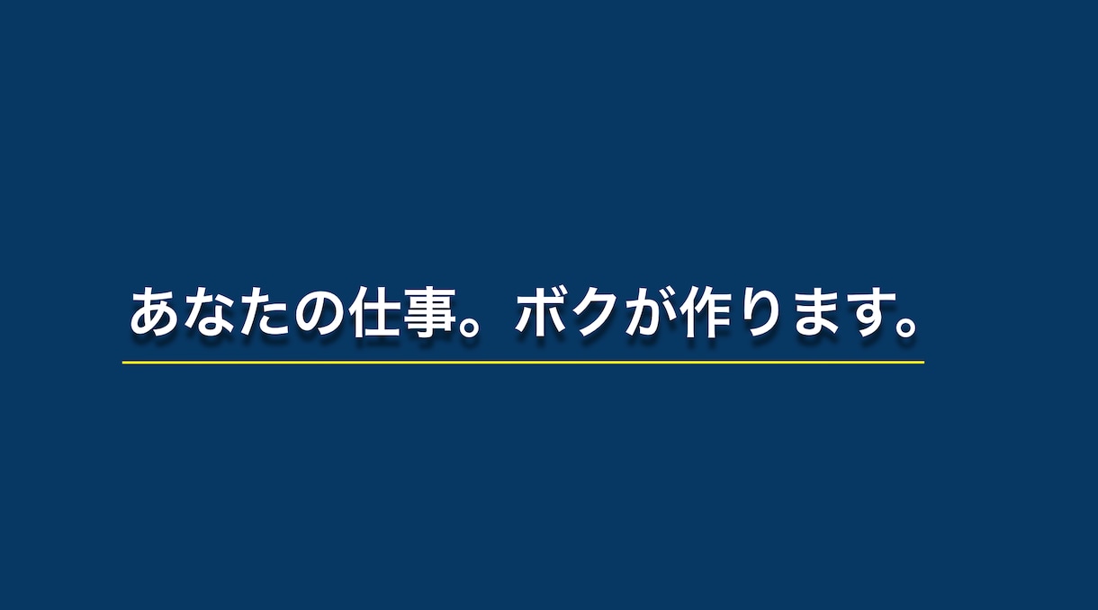 あなた仕事、ボクが作ります あなたの好きを仕事に。やりたいことやる人生を生きませんか？ イメージ1