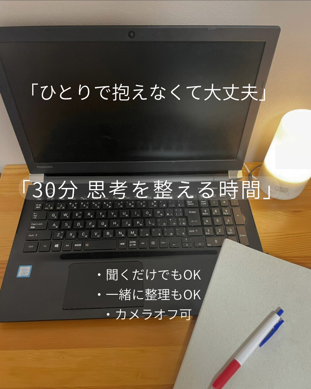 動きたいのに動けないあなたの思考を一緒に整理します 正しさで固まった思考をやさしくゆるめます イメージ1