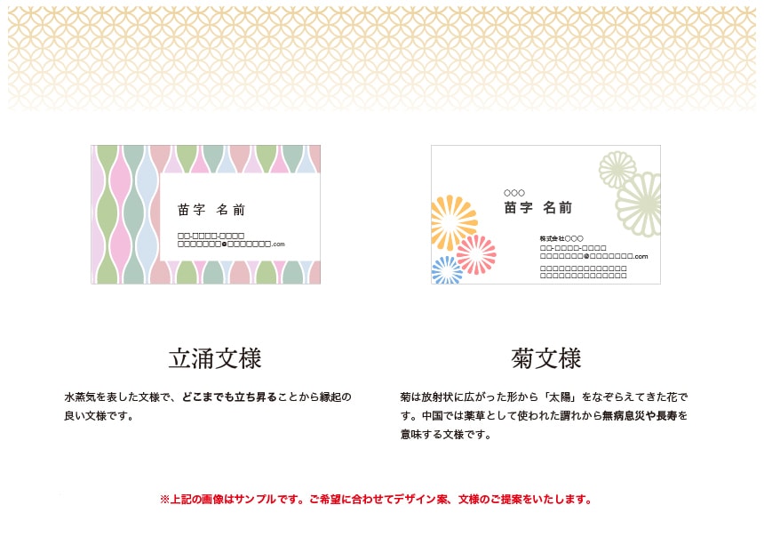 吉祥文様のオリジナル名刺を制作します 日本の美と縁起を、名刺一枚に！ イメージ2