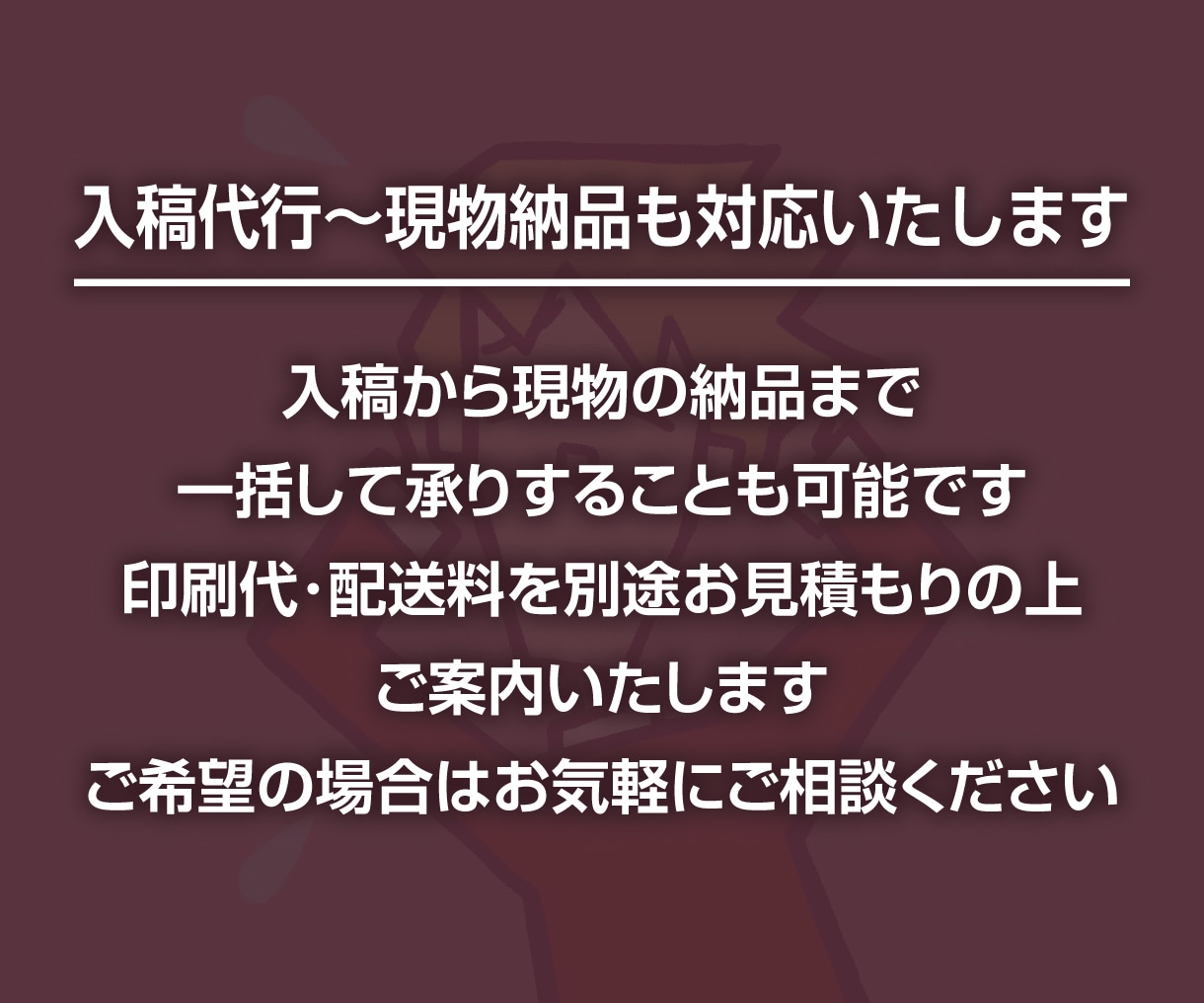 入稿データ【印刷物全般】作成いたします お客様は納品データをファイル送信やアップロードするだけ！ イメージ3