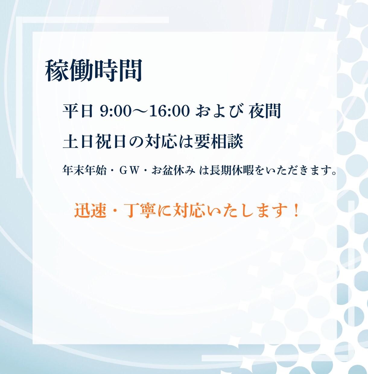 小規模企業や個人事業主の事務作業をサポートします スケジュール管理、資料作成、SNS代行など【オンライン秘書】 イメージ6