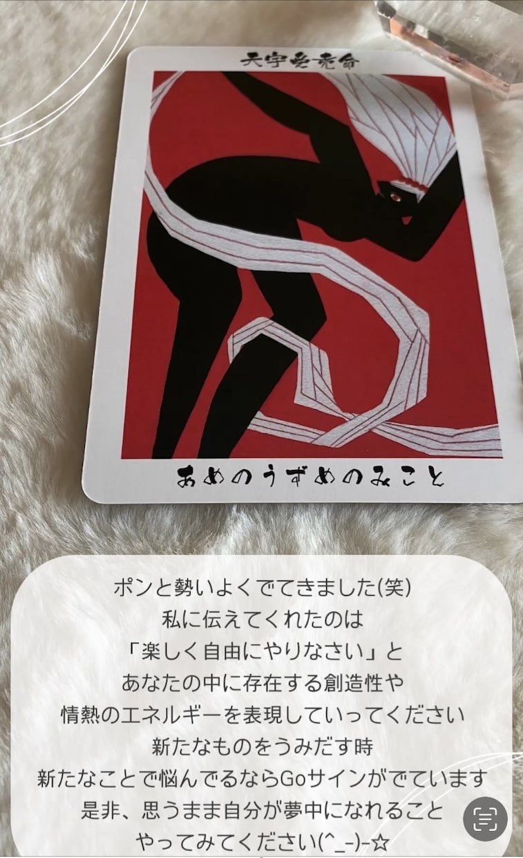 おすすめです！今あなたに必要なメッセージを届けます 日本の神様よりメッセージをお届けします♡ イメージ3
