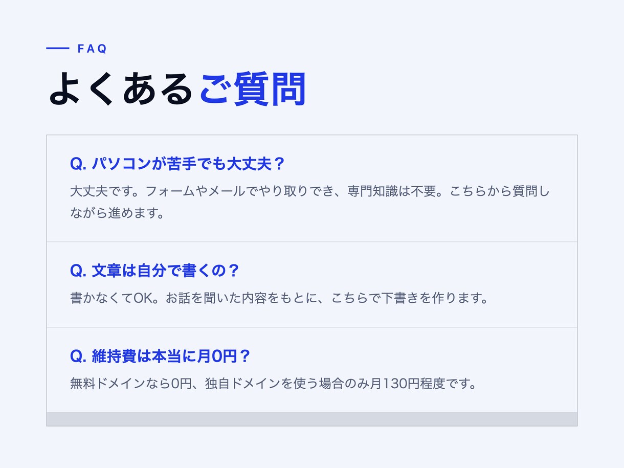 維持費ゼロで予約が入るHPをお作りします 個人サロン・小さなお店の方へ。 イメージ9