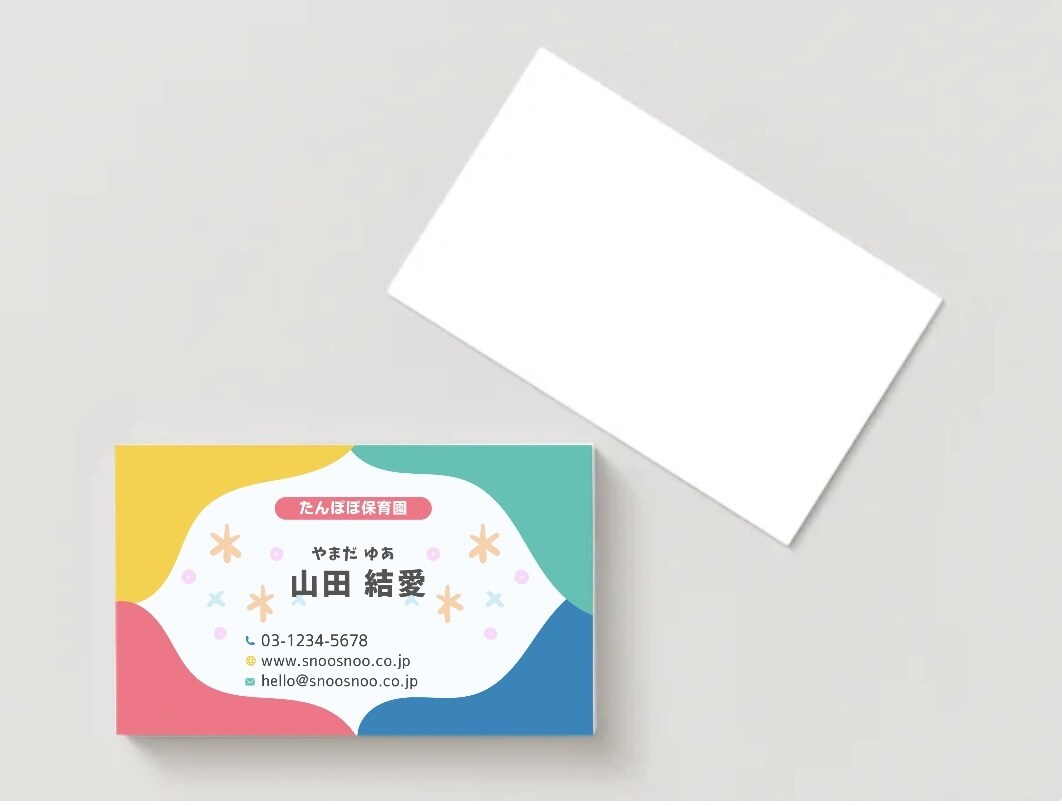 ポップな色味の名刺作成します 子どもから大人まで対応いただけるポップなデザインの名刺です イメージ2
