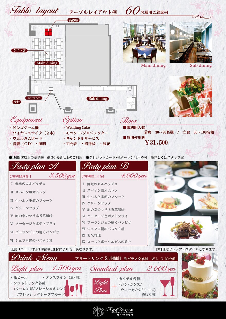 低予算で効果のあるチラシを作ります 簡単な地図作成など無料で承ります♪ イメージ4