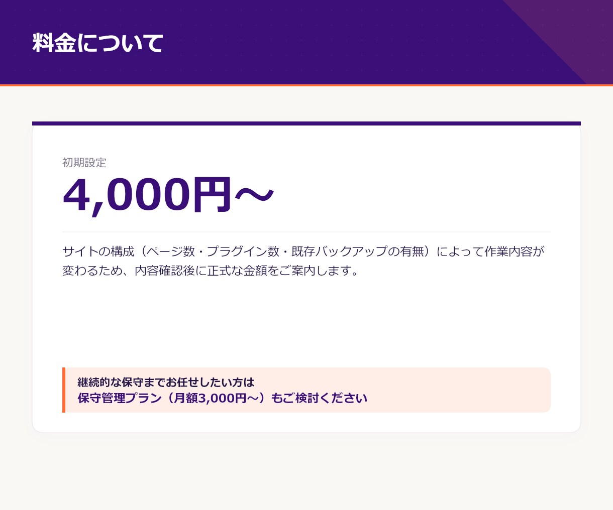 WordPressのバックアップ環境構築します 万が一の時も安心。データを守る仕組みを構築 イメージ3