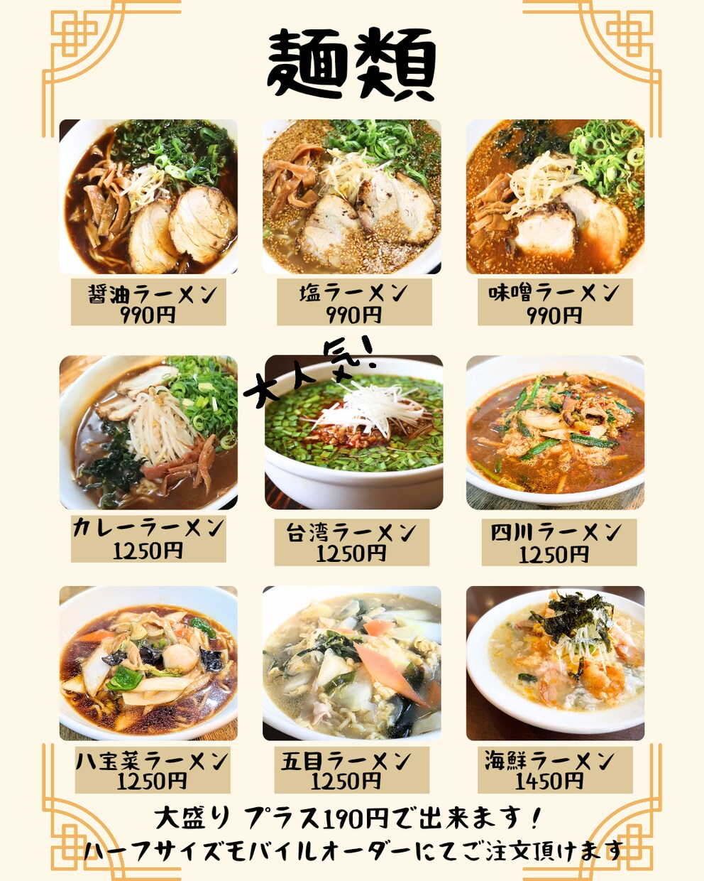 飲食店店主の嫁による飲食店メニュー作成致します オーダー後もつい眺めてしまう、そんなメニュー作成します！ イメージ1