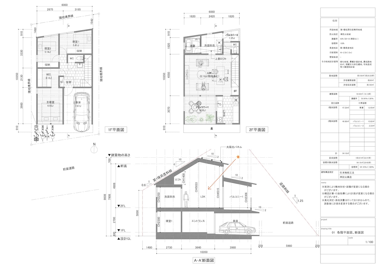 一級建築士が間取りと断面で住まいを提案します ～広さや部屋数の、その先へ。光と居心地から考える家づくり～ イメージ4