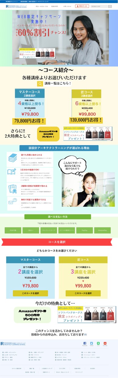 幅広いジャンルのLPサイト、バナー広告作ります 購買欲が沸いてくるようなLPやバナー広告作成いたします！! イメージ3