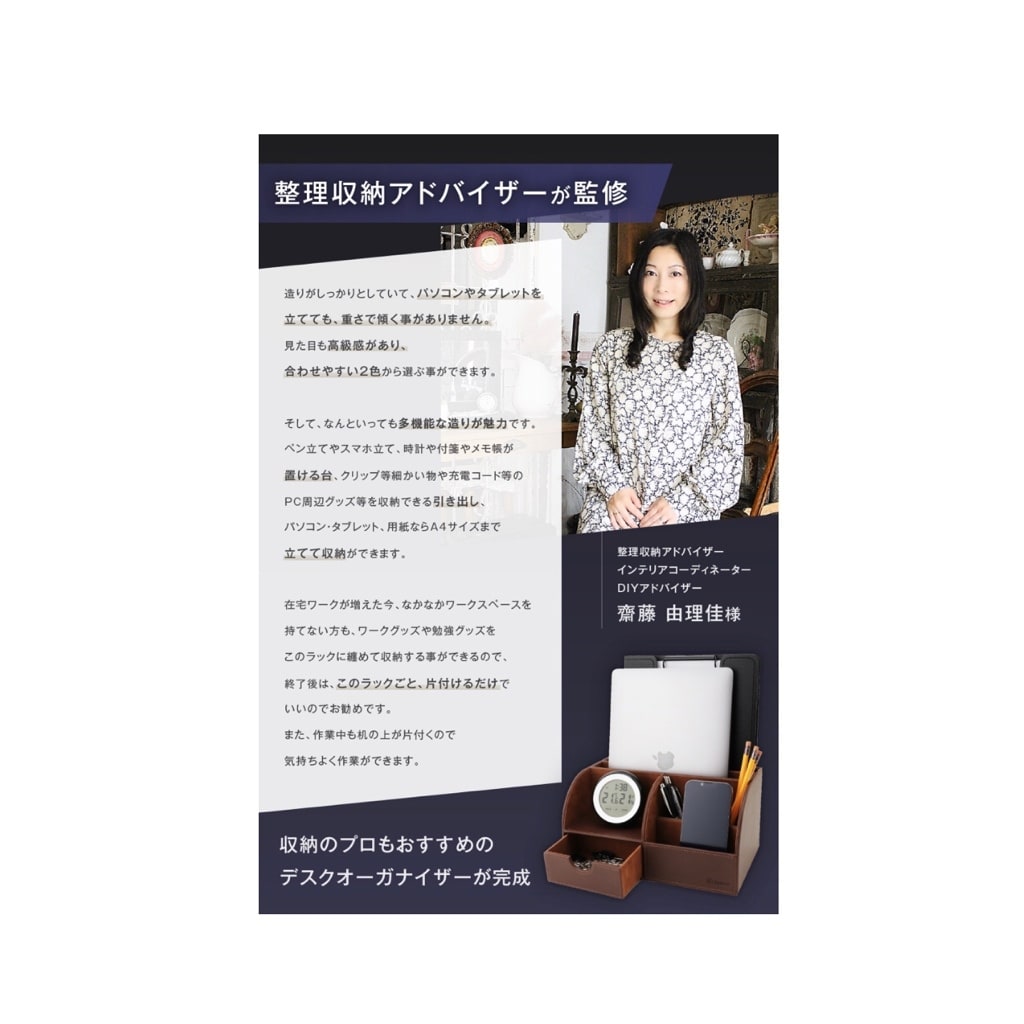 商品監修50件以上！売上アップのお手伝いをします インテリア・収納・DIYの資格保有者が商品監修をします イメージ2