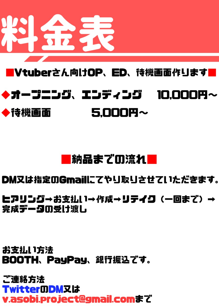 Vtuverの方のOP、ED、待機画面作ります 映像のプロがOP、ED、待機画面作ります。 イメージ1
