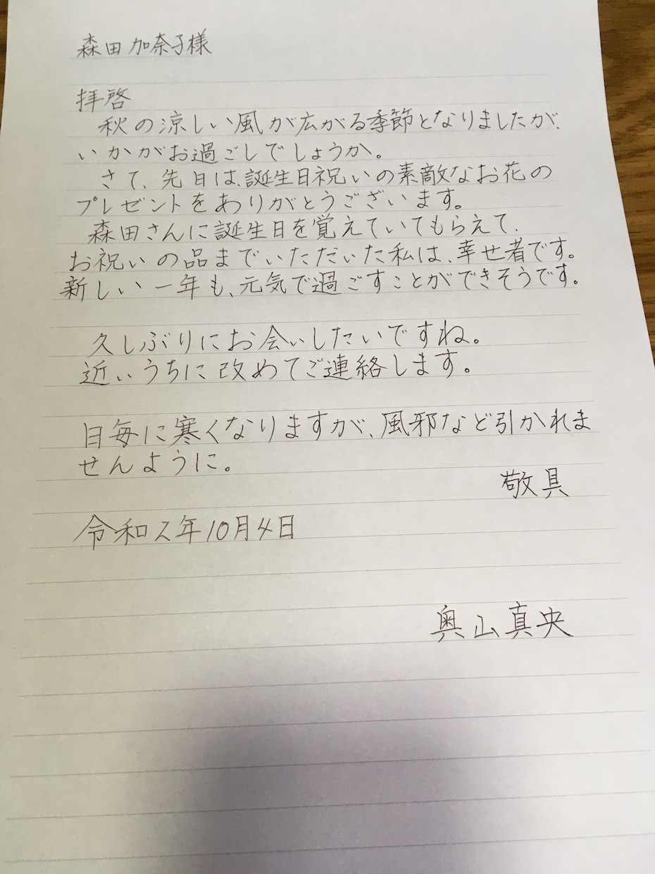 履歴書、一筆箋、詫び状、気持ちを代筆致します 手書き文字でお困りの方、心を込めて代筆致します イメージ2