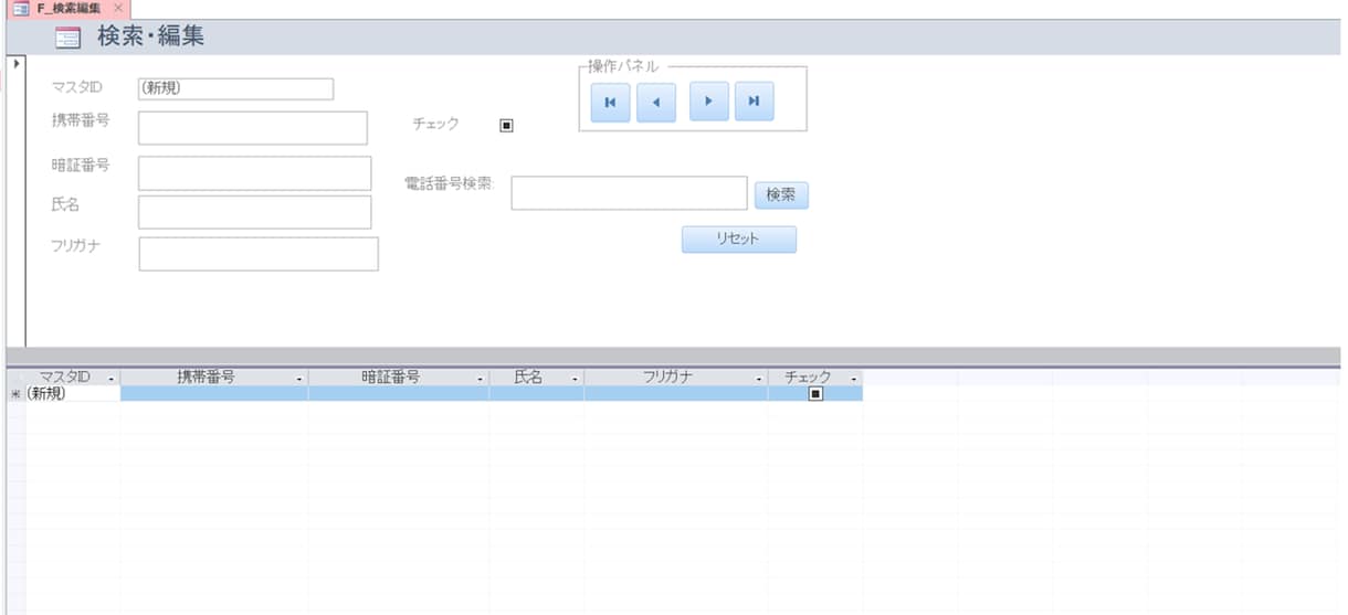accessデータベース導入支援します 現役サラリーマンが現場目線の使いやすいDBを作成します！ イメージ2