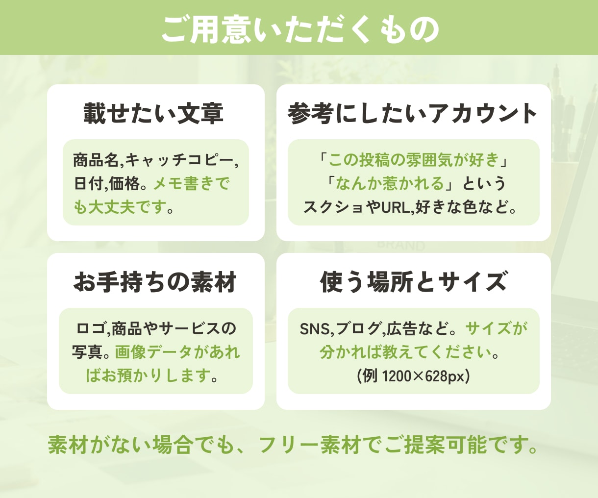 現役ナースマンが一緒に整理してバナー制作します 丁寧なヒアリング・初校3日以内・修正無制限 イメージ5