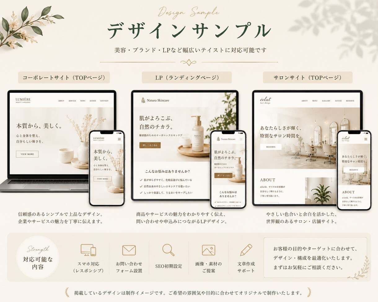 高級感あるLP・HP制作します 高級感あるデザインで、伝わるLP・HPを制作します イメージ2