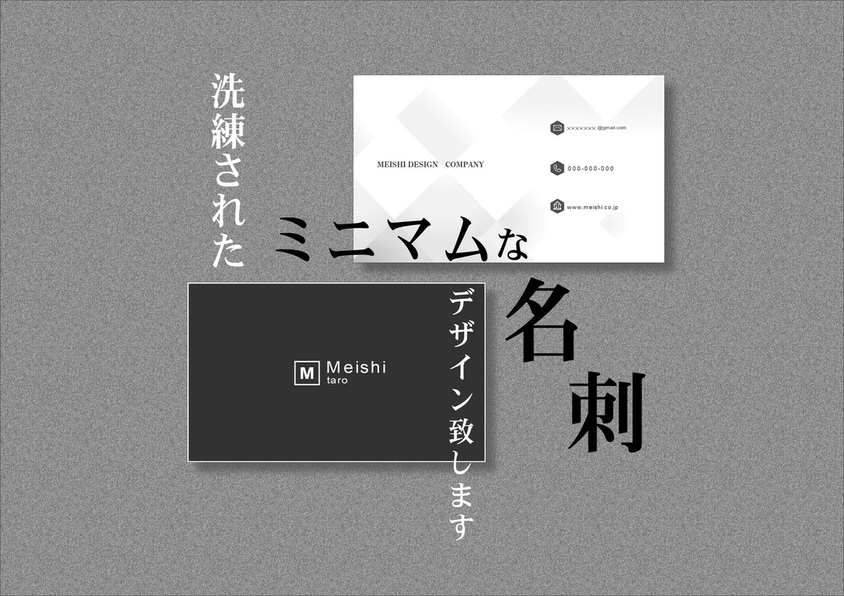 シンプル×ミニマム　洗練された名刺作成します クオリティの高い名刺をお求めやすい価格で提供します イメージ1